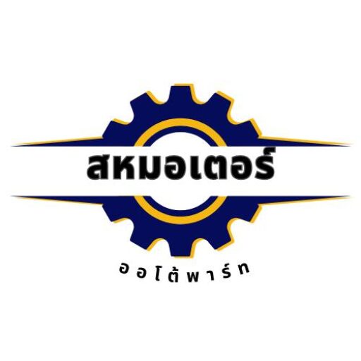 SAHA MOTOR